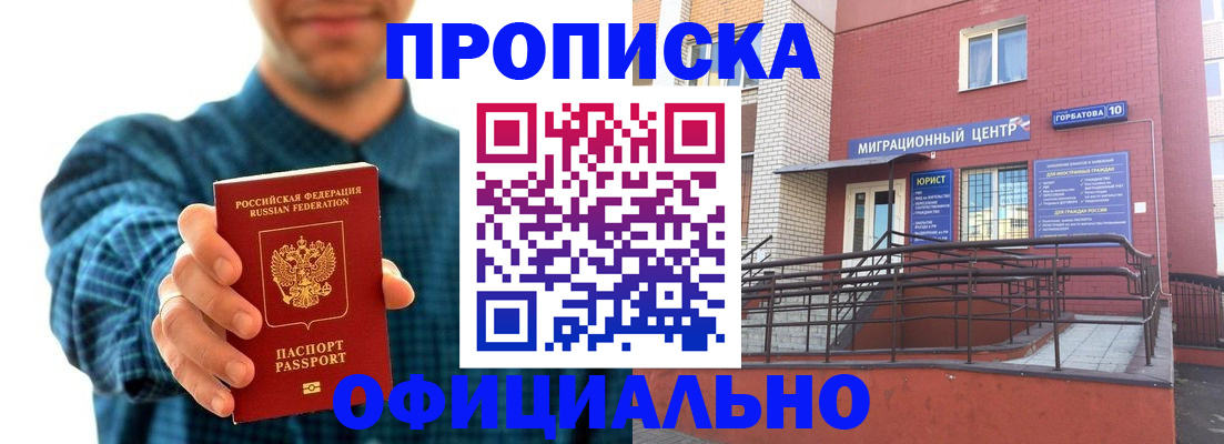 временная регистрация в квартире в Волосово